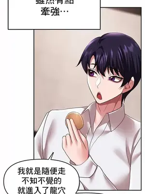 出售：全新未用性奴 1-64話[完結]_030013