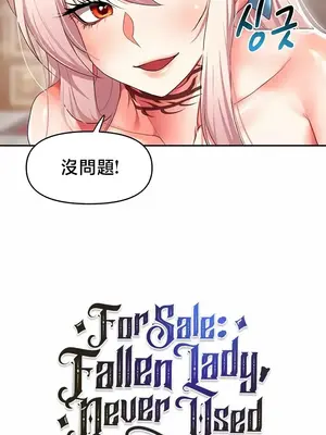 出售：全新未用性奴 1-64話[完結]_036002