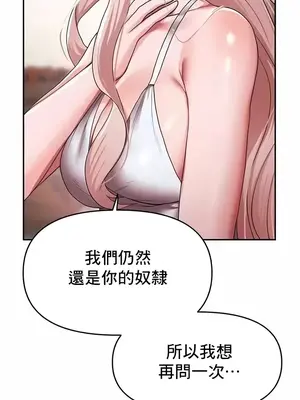 出售：全新未用性奴 1-64話[完結]_025009