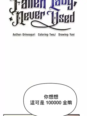 出售：全新未用性奴 1-64話[完結]_025015