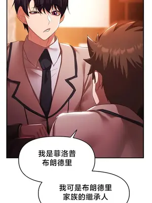 出售：全新未用性奴 1-64話[完結]_037013