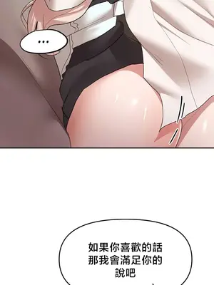 出售：全新未用性奴 1-64話[完結]_040029