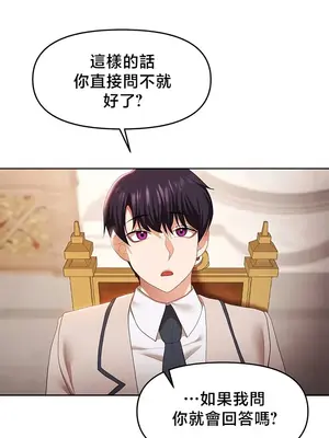 出售：全新未用性奴 1-64話[完結]_044034