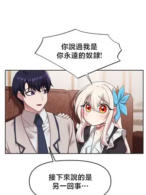 出售：全新未用性奴 1-64話[完結]_056020