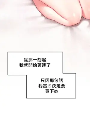 出售：全新未用性奴 1-64話[完結]_064036z