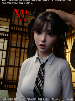 [ryota tanaka] 青鸾殇22 秦璐篇13_053