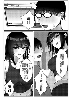 [雀の涙 (MIU)] 久々に会った幼馴染がギャルになっていた件について [中譯]_12