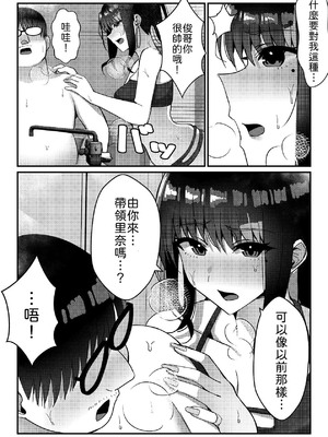 [雀の涙 (MIU)] 久々に会った幼馴染がギャルになっていた件について [中譯]_26
