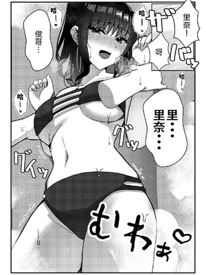 [雀の涙 (MIU)] 久々に会った幼馴染がギャルになっていた件について [中譯]_27