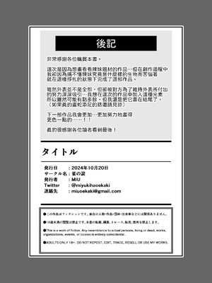 [雀の涙 (MIU)] 久々に会った幼馴染がギャルになっていた件について [中譯]_47