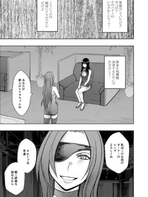 [クリムゾン] 風紀委員長 藤浦ヒナタ おっぱいパブ編_06