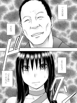 [クリムゾン] 風紀委員長 藤浦ヒナタ おっぱいパブ編_13