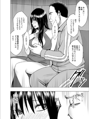 [クリムゾン] 風紀委員長 藤浦ヒナタ おっぱいパブ編_15