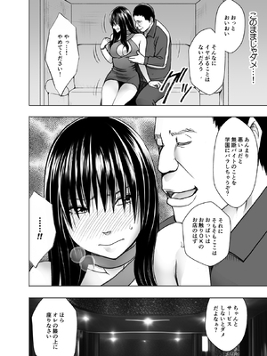 [クリムゾン] 風紀委員長 藤浦ヒナタ おっぱいパブ編_19