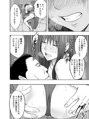 [クリムゾン] 風紀委員長 藤浦ヒナタ おっぱいパブ編_25