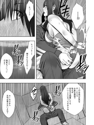 [クリムゾン] 風紀委員長 藤浦ヒナタ おっぱいパブ編_28