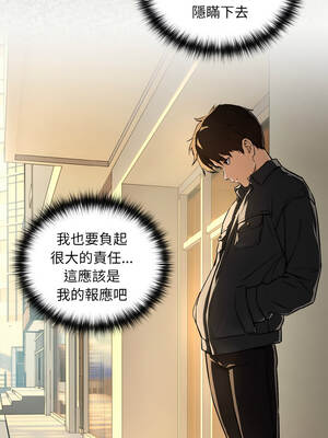 下班後的秘密關係 84-85話_84_09_cgye