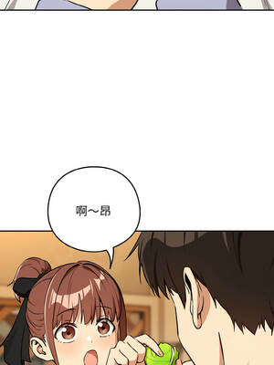 下班後的秘密關係 84-85話_85_09_xpac