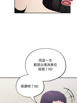 傻傻病毒 49-50話_50_12_aupu