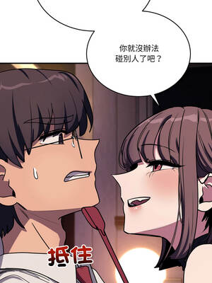 不如當條狗 35-36話_36_12_jkpd