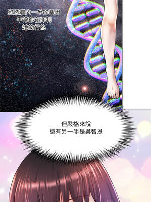 爸爸男友二選一 38-39話_38_01_qoft