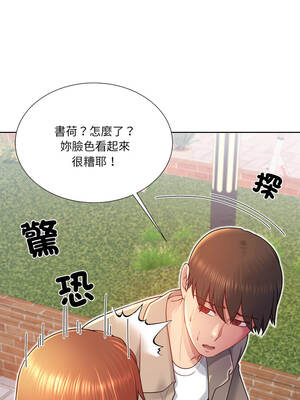 爸爸男友二選一 38-39話_38_04_bdui