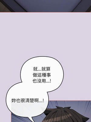 戀上年上的她 36-37話_36_01_ukwv