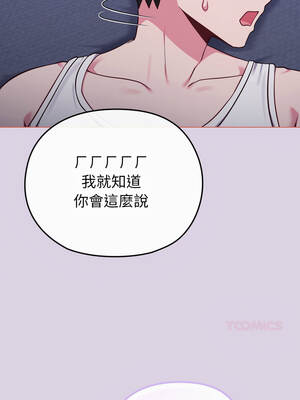 戀上年上的她 36-37話_36_13_iuox