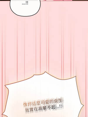 戀上年上的她 36-37話_37_11_qlbt