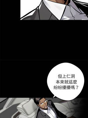 黑道X上班族 37-38話_37_05_kbsx