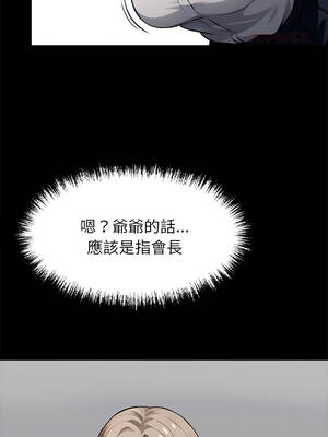 黑道X上班族 37-38話_37_14_gdjk