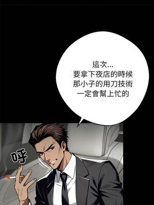 黑道X上班族 37-38話_38_06_etxk