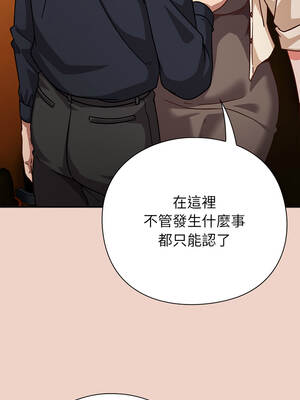 上班不要太認真 27-28話_27_12_uwbe