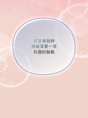 上班不要太認真 27-28話_27_13_foef