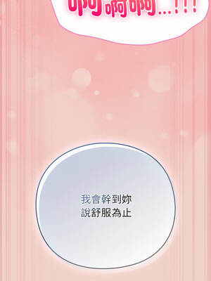 上班不要太認真 27-28話_28_02_jclo