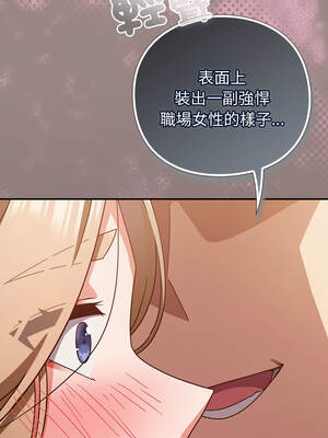 上班不要太認真 27-28話_28_15_hkee