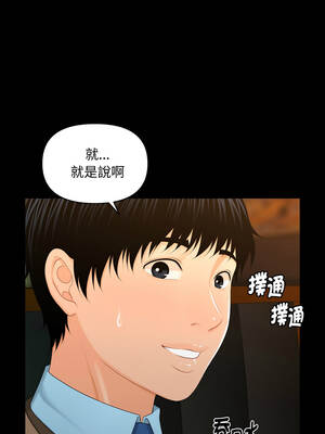 祕書的難言之隱 17-18話_18_09_rbqk