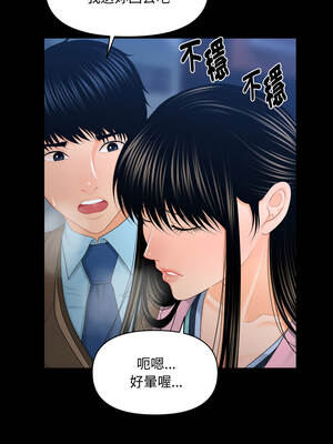 祕書的難言之隱 17-18話_18_12_wgjj