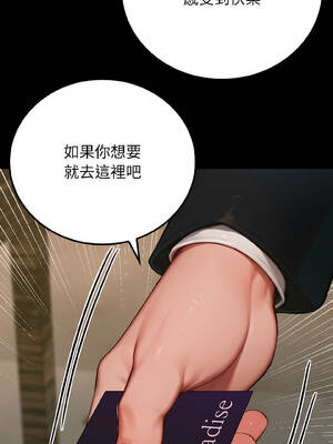 悖論 6-7話_06_04_jdpb