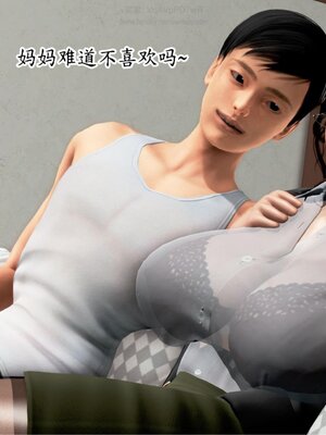 [Peter]催眠冷艳美母2_065_65