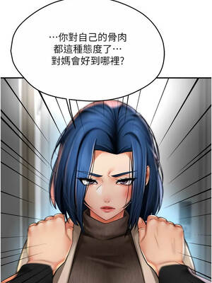 癢樂多阿姨 87-88話_87_03_earq