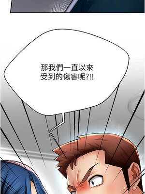 癢樂多阿姨 87-88話_88_03_ykne