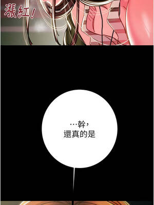 掠奪行動 83-84話_84_16_xcnl