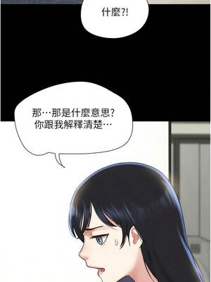 韶恩 77-78話_77_02_jglh