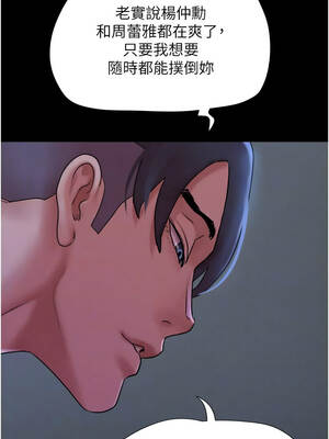 韶恩 77-78話_78_05_ifen