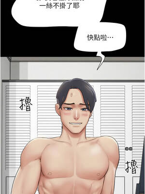 韶恩 77-78話_78_07_usnv