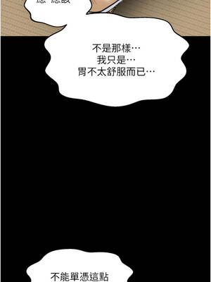 最強家丁 65-66話_65_07_pahr