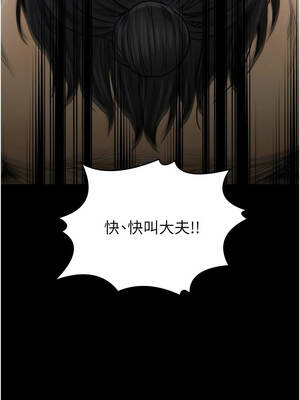 最強家丁 65-66話_66_04_tghb