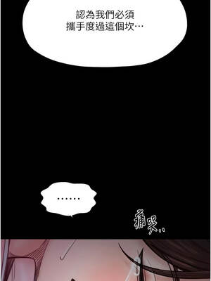 最強家丁 65-66話_66_13_wrxj