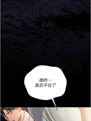 借妻條約 25-26話_26_10_fenn